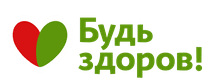 Логотип Будь здоров